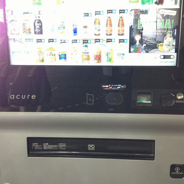 非対称の自動販売機